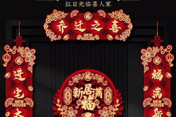 2025搬家入宅吉日 2025年搬家入宅吉日大全选对日子好运连连