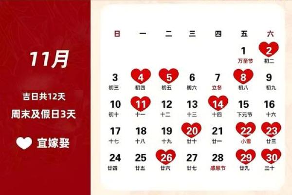 2025年12月适合领证的日子_2025年12月最佳领证吉日推荐幸福时刻不容错过