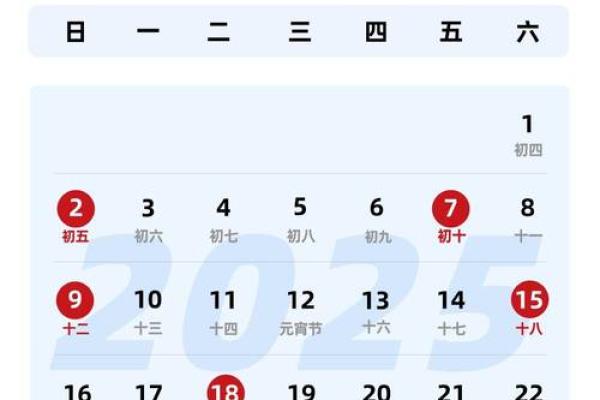 2025年4月搬家吉日是哪几天