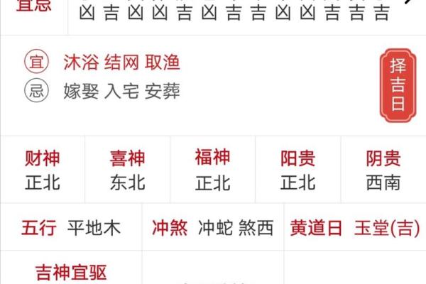 4月份搬家黄道吉日2025年是哪一天
