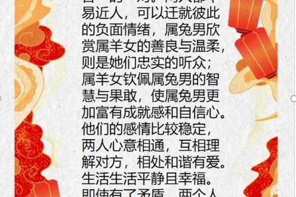 两个属羊的人适合做夫妻吗 两个属羊的人适合做夫妻吗生肖配对解析与婚配建议