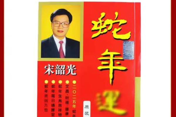 2025年属蛇的运气_2025年属蛇全年运势解析蛇年各月运程完整指南