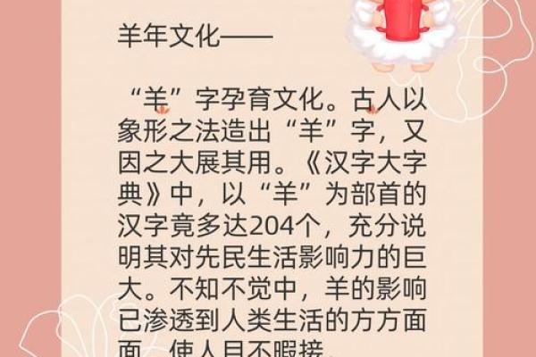 1955年属羊人今年多大2023年龄运势全解析