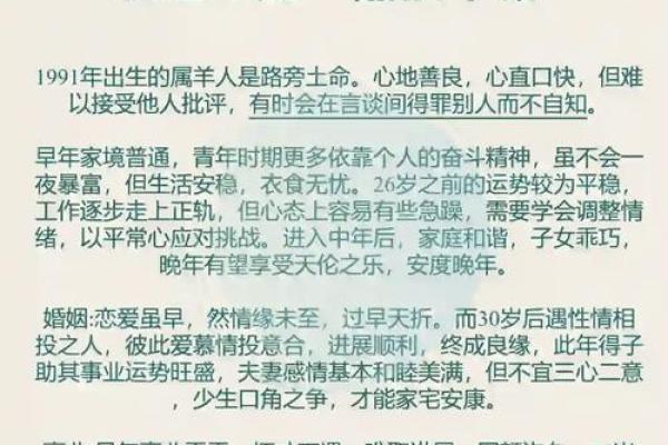 91年的羊女2025年运势如何_91年属羊女2025年运势详解财运感情健康全解析