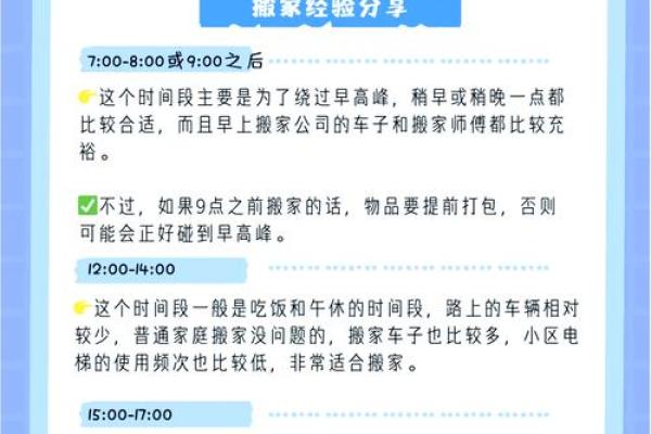 搬家的日子有什么讲究和忌讳