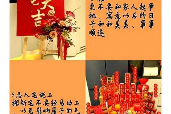 搬家的日子有什么讲究和忌讳