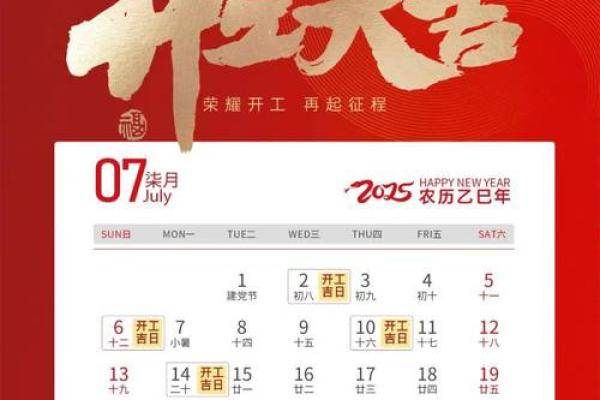 2025年1月安门黄道吉日 二0二一年安门黄道吉日