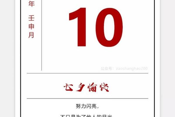 10月7号结婚日子好吗 八月哪天结婚日子最好