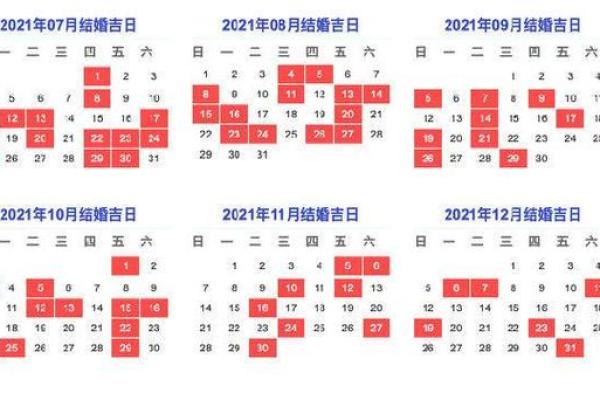 2025农历9月黄道吉日 2029年农历的黄道吉日