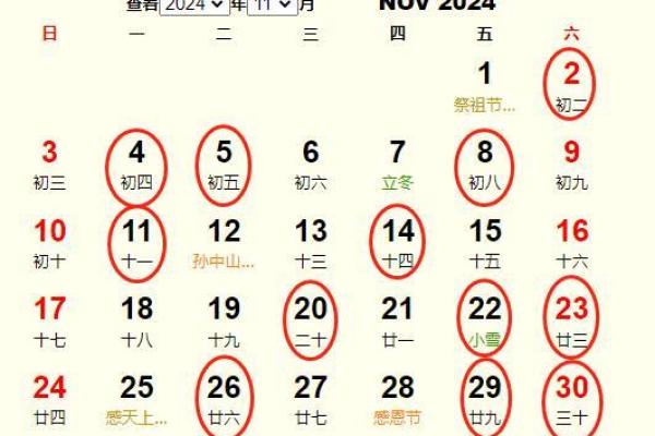 2025农历9月黄道吉日 2029年农历的黄道吉日