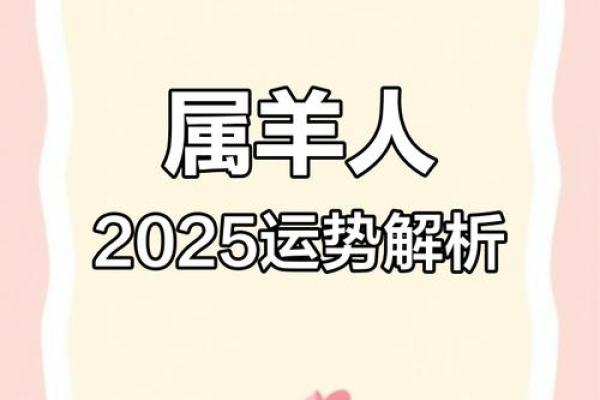 属羊今年多大2025_2025属羊多大了