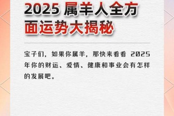 属羊今年多大2025_2025属羊多大了
