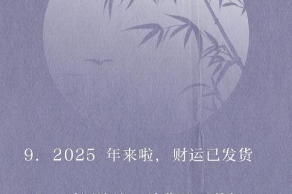 2025年出门求财黄道吉日大全财运亨通的最佳时机
