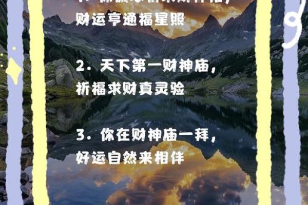2025年出门求财黄道吉日大全财运亨通的最佳时机