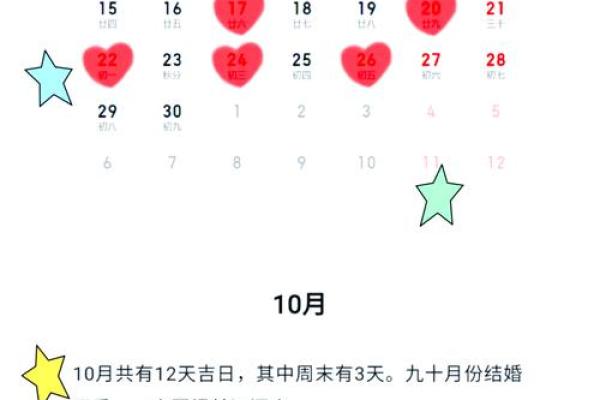 2025结婚吉日大全免费 2025结婚吉日大全免费查全年好日子抢先看