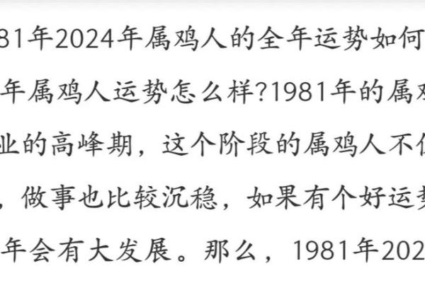 1981年属鸡女2025年的运势和婚姻_1981年属鸡女2025年每月运势婚姻详解2025各月运程指