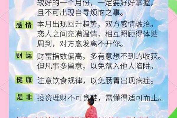 2023蛇年属羊运势详解事业财运健康全解析
