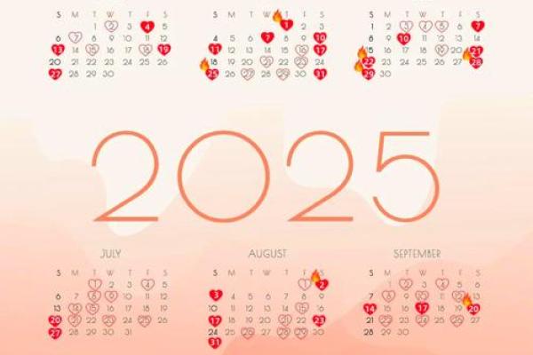 2025年5月结婚黄道吉日一览表_2025年5月结婚黄道吉日一览表最新