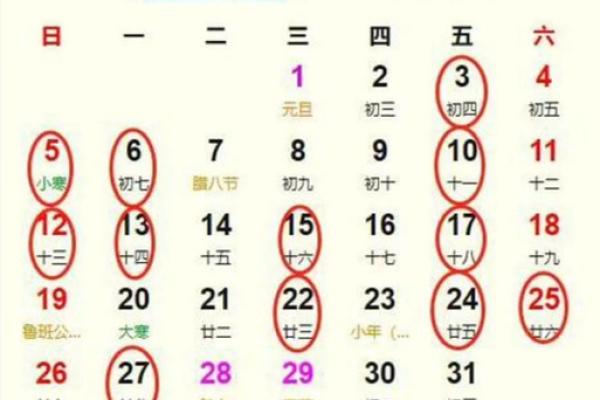 2025年元月适合搬家的好日子