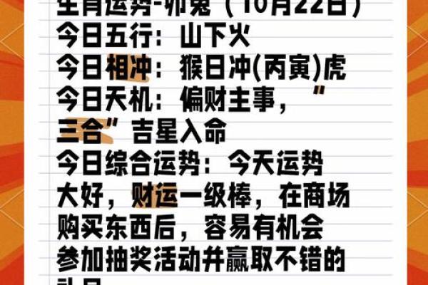 1987年十月属兔今日运势详解1987年10月生肖兔运程指南