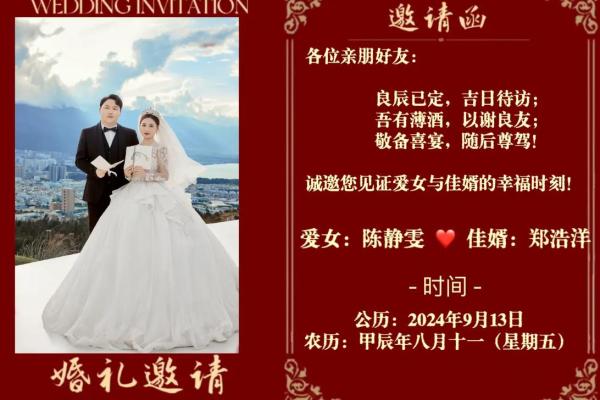 九月结婚黄道吉日推荐最佳婚期选择指南
