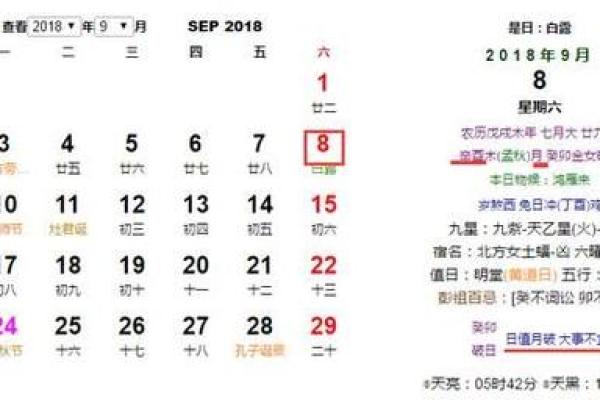 农历九月结婚的黄道吉日2025年_2020年农历九月结婚黄道吉日一览表