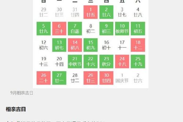 2015年元月搬家黄道吉日查询