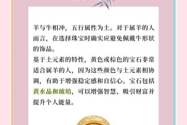 1979年属羊2025年的运势及运程 1979年属羊人2025年运势大揭秘运程吉凶全解析