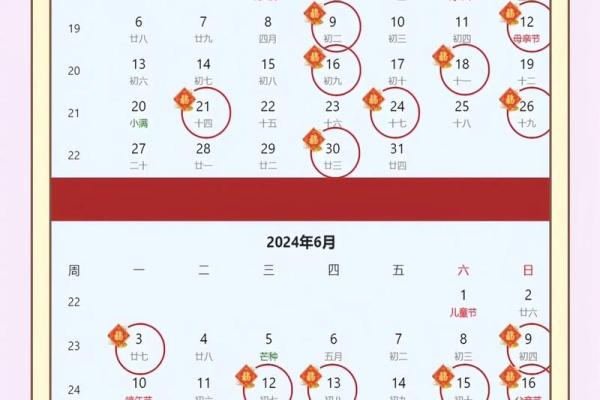 2025年4月24号搬家日子好不好