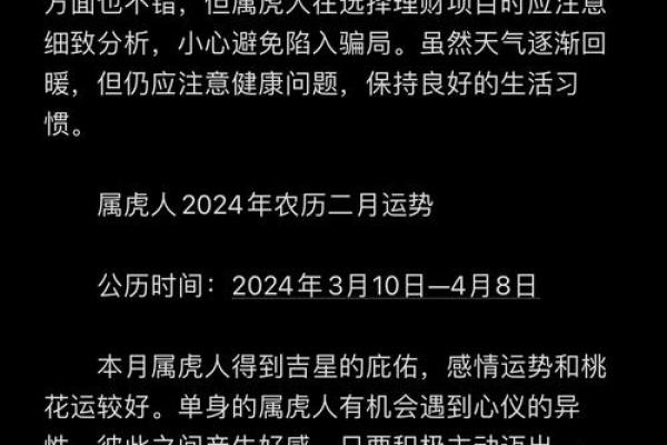 79属羊男2025年运势完整版_1998年属虎男2025年运势完整版