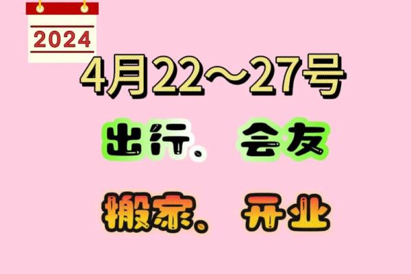 2025年新历11月黄道吉日 2025年11月20日