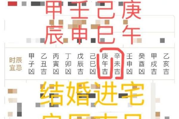 6月初6结婚日子好吗吉日选择全解析