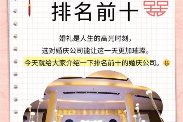 如何挑选结婚吉日完美婚礼日期的选择指南