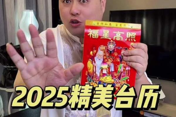 老黄历2025年9月黄道吉日一览表 2025年好日子