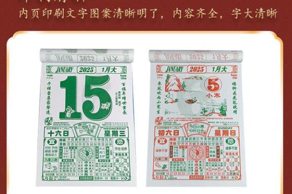 老黄历2025年9月黄道吉日一览表 2025年好日子