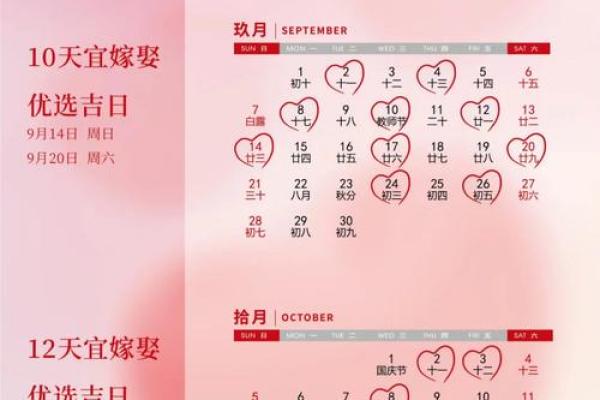 2025年9月份结婚吉日 2025年几月适合结婚