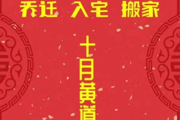 10月份适合搬家的黄道吉日2025年_2025年10月搬家黄道吉日推荐吉日精选指南