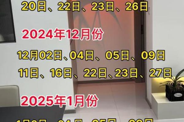 正月搬家哪天好日子