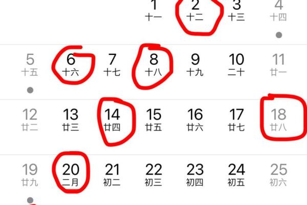搬家黄道吉日25年4月