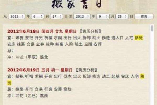 10月份搬家的黄道吉日 十月份搬家黄道吉日有哪几天2020