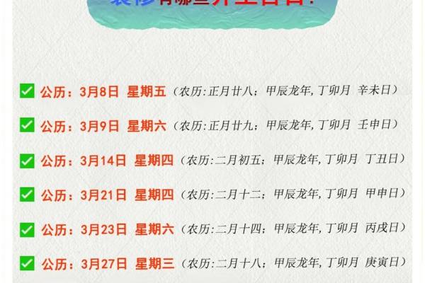 2025年3月份搬家黄道吉日