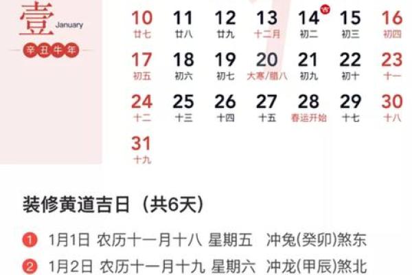2025年5月黄道吉日结婚万年历精选良辰吉日指南