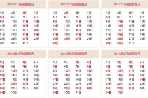 阳历十月份结婚黄道吉日查询 阳历十月份结婚的黄道吉日