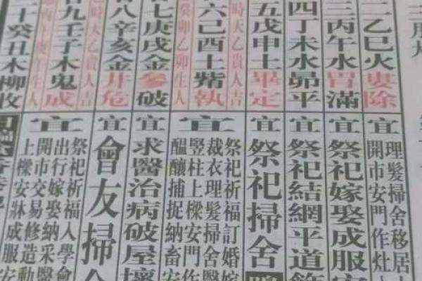 2025年1月安门吉日一览表_2025年1月安门吉日一览表图片