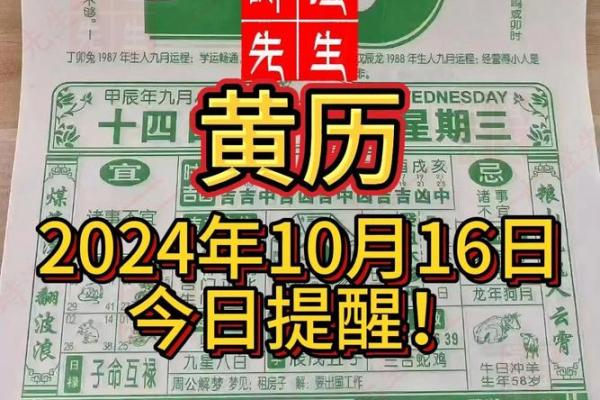 2025年10月14日是黄道吉日吗 2025年10月14日黄道吉日查询及宜忌事项详解