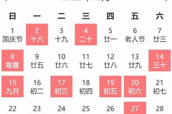 正月搬家的黄道吉日是哪几天