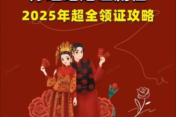 网上结婚登记_网上结婚登记全攻略流程材料与注意事项