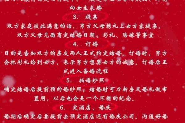11月18号结婚日子好吗吉日挑选全解析