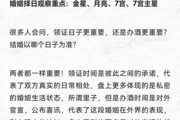 11月18号结婚日子好吗吉日挑选全解析