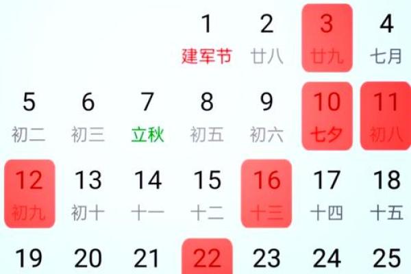 黄历宜搬家2025